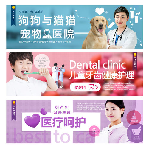 【banner分享計(jì)劃】醫(yī)療呵護(hù).jpg