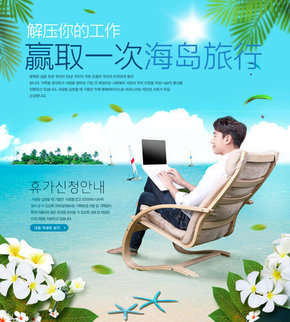 【banner分享計(jì)劃】贏取一次海島旅行.jpg