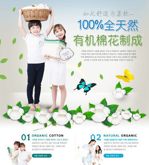 【banner分享計(jì)劃】有機(jī)棉花制成.jpg