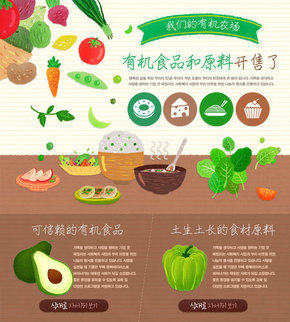 【banner分享計劃】有機食品和原料開售啦.jpg