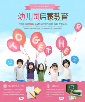 【banner分享計(jì)劃】幼兒園啟蒙教育.jpg