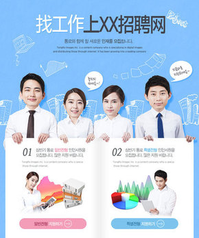 【banner分享計劃】找工作上XX招聘網(wǎng).jpg