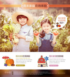【banner分享計劃】周末家庭農(nóng)場體驗.jpg