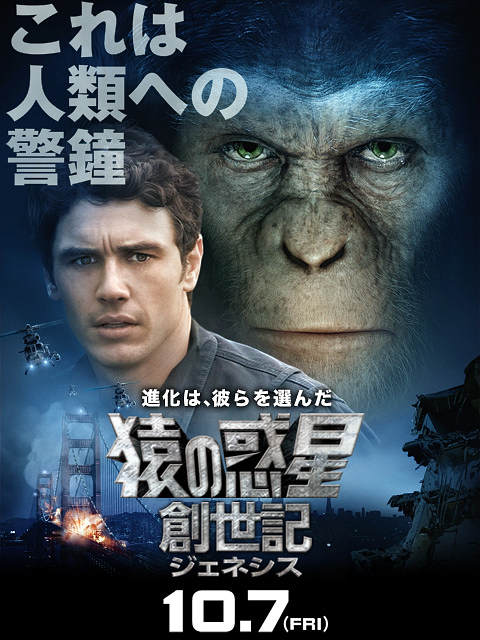 【海報分享計劃】 猿惑星  創(chuàng)世紀(jì)142