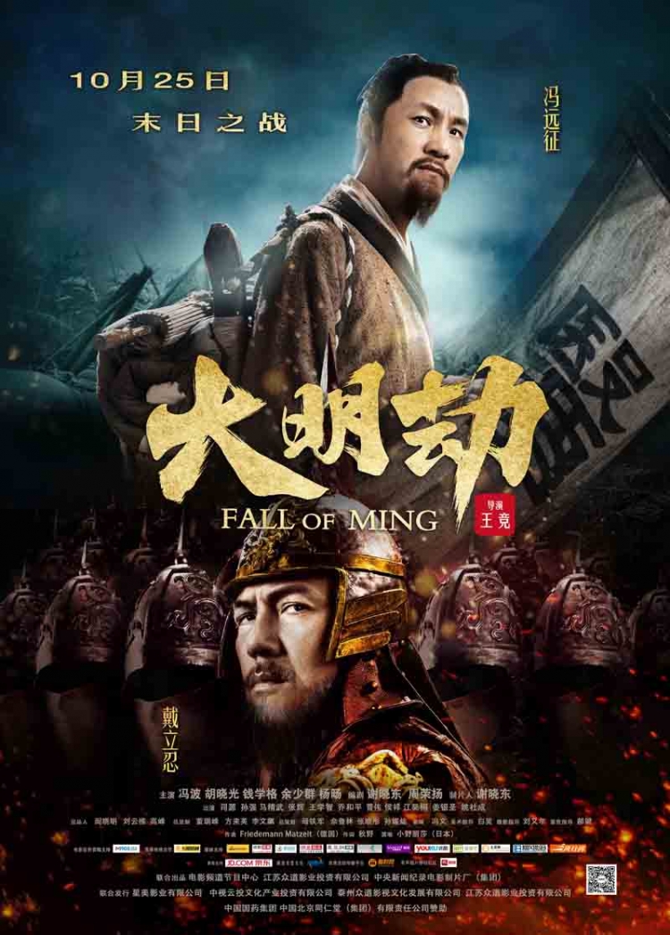 【海報分享計劃】大明劫 175