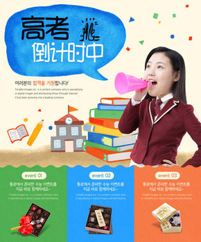 【banner分享計劃】高考倒計時.jpg