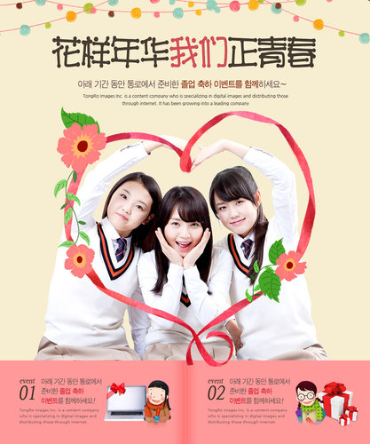 【banner分享計(jì)劃】花樣年華我們正青春.jpg