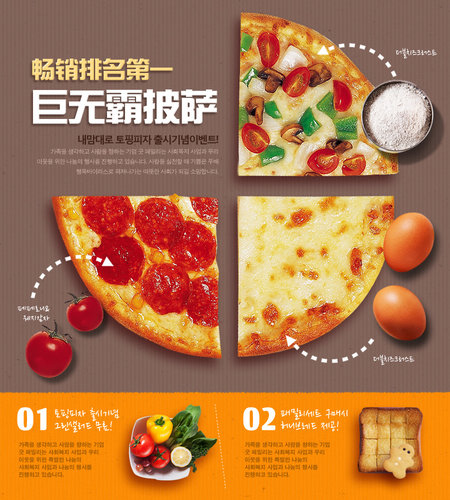 【banner分享計(jì)劃】巨無霸披薩.jpg
