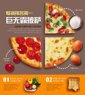 【banner分享計(jì)劃】巨無霸披薩.jpg