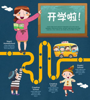 【banner分享計(jì)劃】開學(xué)啦.jpg