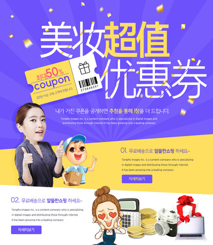 【banner分享計(jì)劃】美妝優(yōu)惠券.jpg