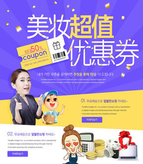 【banner分享計劃】美妝優(yōu)惠券.jpg
