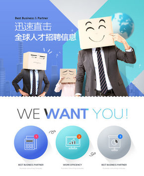 【banner分享計(jì)劃】全球人才招聘信息.jpg