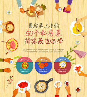 【banner分享計(jì)劃】50個(gè)私房菜.jpg