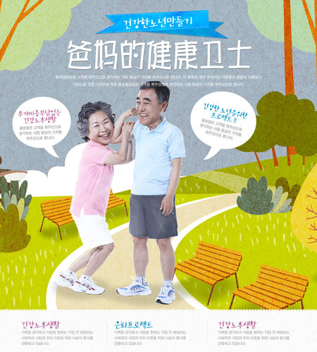 【banner分享計(jì)劃】爸媽的健康衛(wèi)士.jpg