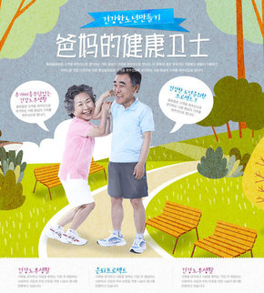 【banner分享計(jì)劃】爸媽的健康衛(wèi)士.jpg