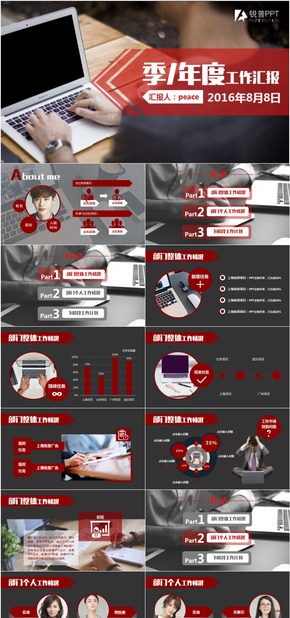 紅黑穩(wěn)重系年季度工作匯報(bào)總結(jié)商務(wù)簡約類動態(tài)PPT模板
