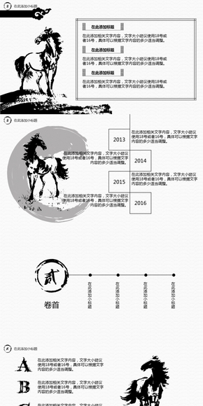 無縫紋理系列-中國風水墨元素模版