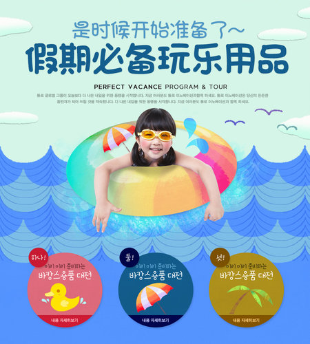 【banner分享計(jì)劃】假期必備玩樂用品.jpg