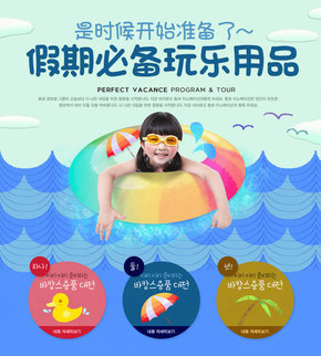 【banner分享計劃】假期必備玩樂用品.jpg