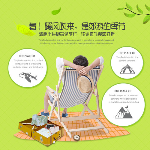 【banner分享計(jì)劃】郊游的季節(jié).jpg