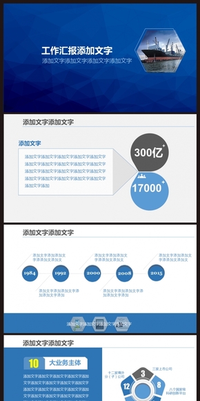 商務/匯報/產(chǎn)品/藍色/PPT