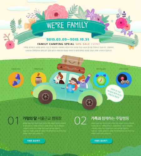 【banner分享計(jì)劃】we are family.jpg