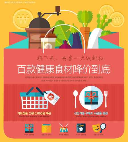 【banner分享計(jì)劃】健康食材降價(jià).jpg