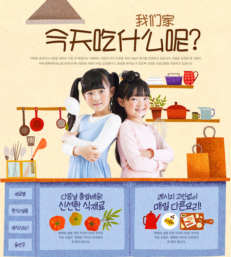 【banner分享計(jì)劃】今天吃什么？.jpg