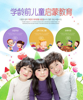 【banner分享計劃】學(xué)齡前兒童啟蒙教育.jpg