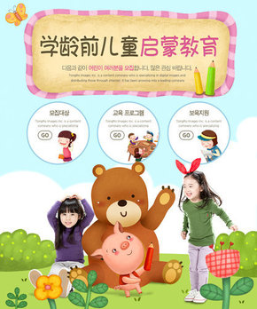 banner分享計(jì)劃】學(xué)齡前兒童啟蒙教育2.jpg