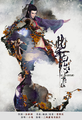 【海報(bào)分享計(jì)劃】Wish for the whole life