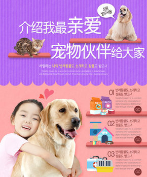 【banner分享計(jì)劃】寵物伙伴.jpg