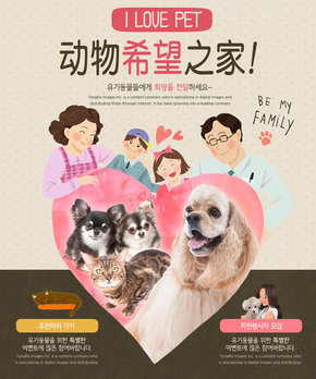 【banner分享計劃】動物希望之家.jpg