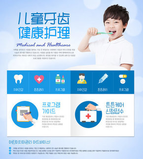 【banner分享計劃】兒童牙齒健康護理.jpg