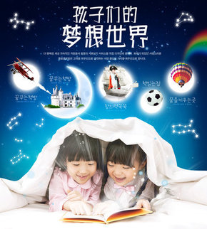 【banner分享計劃】孩子們的夢想世界.jpg