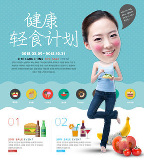 【banner分享計(jì)劃】健康輕食計(jì)劃.jpg