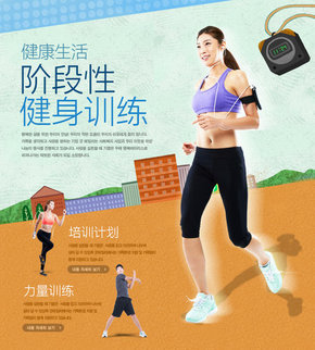 【banner分享計劃】階段性健身訓(xùn)練.jpg