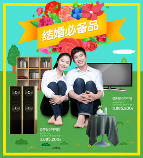 【banner分享計劃】結(jié)婚必備品.jpg