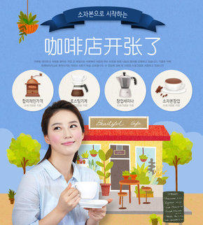 【banner分享計劃】咖啡店開張了.jpg