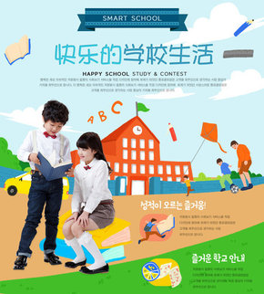 【banner分享計劃】快樂的學校生活.jpg