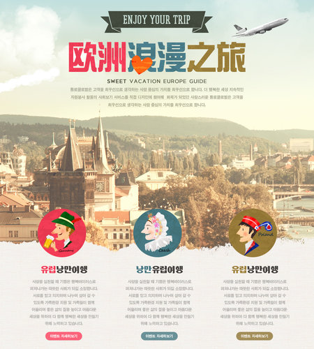 【banner分享計劃】歐洲浪漫之旅.jpg