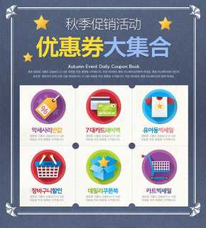 【banner分享計劃】秋季促銷活動.jpg