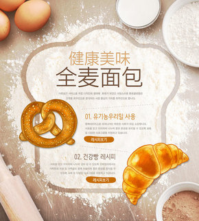 【banner分享計劃】全麥面包.jpg