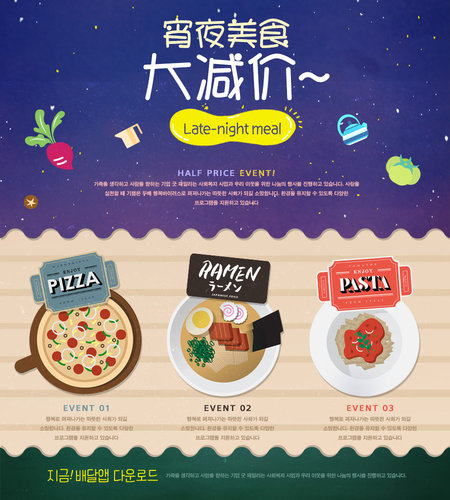 【banner分享計劃】宵夜大減價.jpg