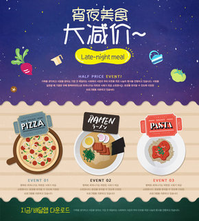 【banner分享計劃】宵夜大減價.jpg