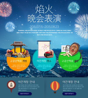 【banner分享計(jì)劃】焰火晚會(huì)表演.jpg