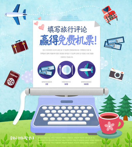 【banner分享計(jì)劃】贏免費(fèi)機(jī)票.jpg