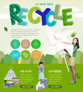 【banner分享計(jì)劃】recycle.jpg