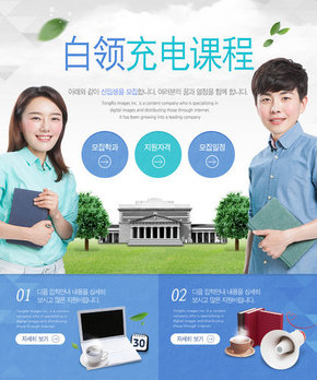 【banner分享計(jì)劃】白領(lǐng)充電課堂.jpg